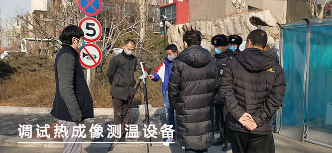 中電合創產業互聯網與智慧化創新助力社區科技抗疫