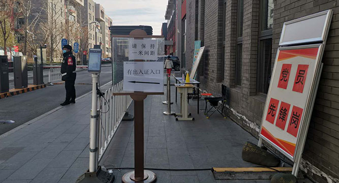 中電合創產業互聯網與智慧化創新助力社區科技抗疫