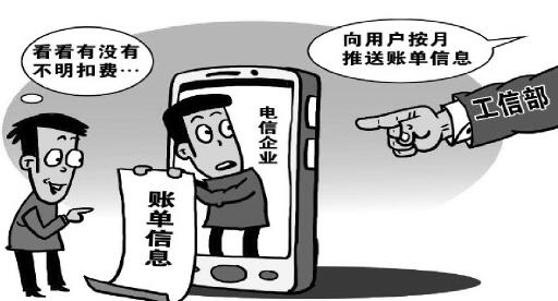 【方圓信息快訊】讓用戶明明白白消費(fèi)！下月起運(yùn)營(yíng)商須短信推送月賬單