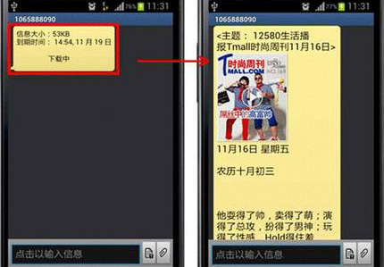 【方圓信息快訊】彩信即將退出歷史舞臺：中國電信將下線彩信增值業務