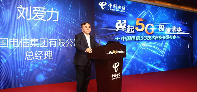【方圓信息快訊】重磅！中國電信發(fā)布5G技術(shù)白皮書