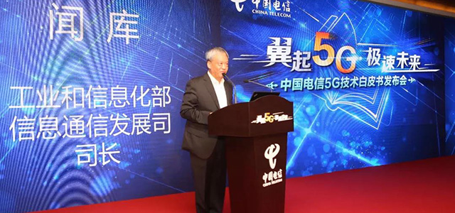 【方圓信息快訊】重磅！中國電信發(fā)布5G技術(shù)白皮書