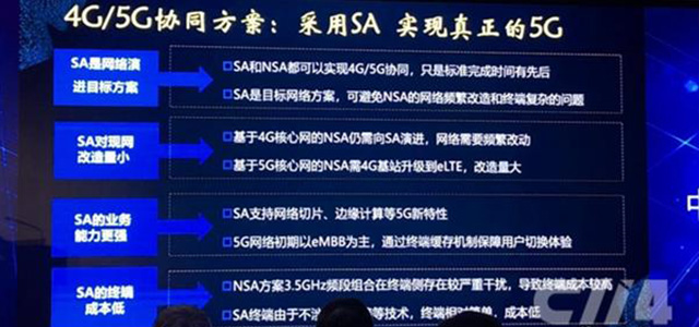 【方圓信息快訊】重磅！中國電信發(fā)布5G技術(shù)白皮書