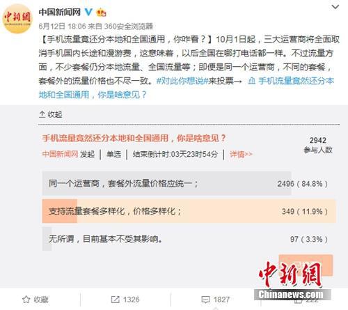 【方圓信息快訊】流量漫游費7月1日起取消 但這類手機(jī)號不能享受