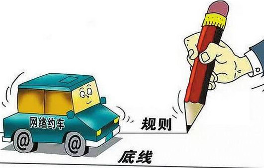 【方圓信息快訊】交通部發文：網約車企業不要把“約談”當耳旁風