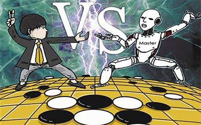 方圓信息關注柯潔對決alphago