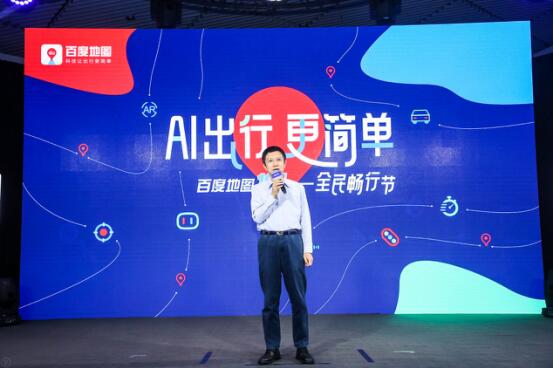 【方圓信息快訊】百度地圖傾力打造十一全民暢行節，智能服務節日出行